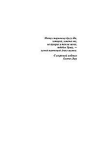 Призрак Оперы